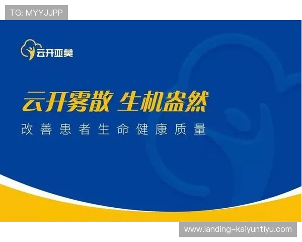 开云集团官网首页访问入口及导航功能详细使用教程