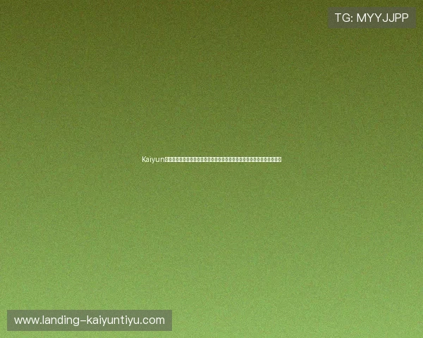 Kaiyun开云旗舰厅登录线路支持多终端观看世界杯比赛,满足不同用户的观看需求