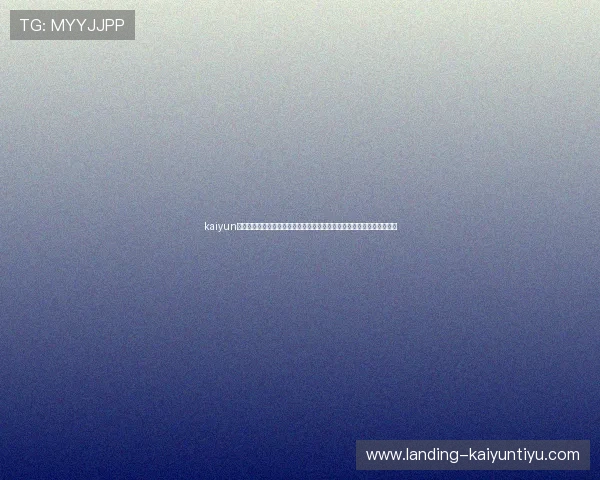 kaiyun平台聚焦世界杯热点话题,带来最新赛事动态、球迷互动和精彩赛事回放